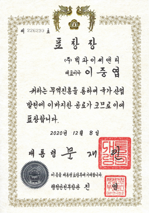 수상